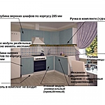 Кухонный гарнитур 12Р РоялВуд Голубой Прованс 2 2100х1600 мм