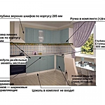 Кухонный гарнитур 11Р РоялВуд Голубой Прованс 2 2000х1400 мм