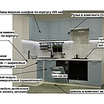 Кухонный гарнитур 17Р РоялВуд Голубой Прованс 2 1000х2450 мм