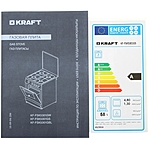 Плита газовая Kraft KF-FSK5301GS серый