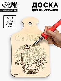 Доска для выжигания «Сирень»