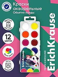 Краски акварельные 12 цв ErichKrause "Panda Hugs"