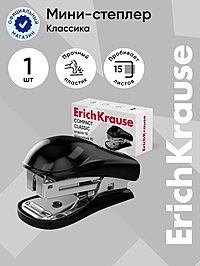 Степлер Mini №10 15л ErichKrause Compact Classic, черный