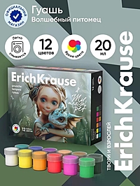 Гуашь 12 цв ErichKrause "Magic Pet"