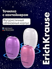 Точилка ErichKrause Eva Candy, 1 отверстие, с контейнером, МИКС