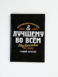 Ежедневник А5 7бц 80 л "Лучшему во всем"