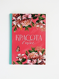 Ежедневник А5, 80 л 7БЦ "С праздником весны!"