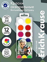 Краски акварельные 12 цв ErichKrause "Magic Pet"