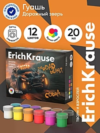 Гуашь 12 цв ErichKrause "Road Beast"