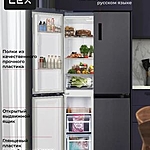Холодильник Lex LCD450BMID инвертор синий металлик