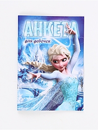 Анкета для девочек А5, 16 л + наклейки "Холодное сердце"