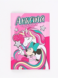 Анкета для девочек А5, 16 л + наклейки "Минни Маус"