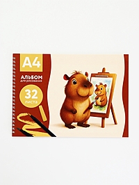 Альбом для рисования на гребне А4, 32 листа "Капи"