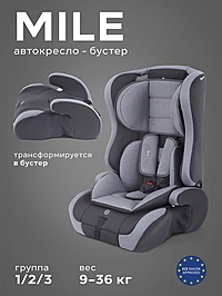 Автокресло RANT basic HD-02 "Mile" (Grey) группа 1-2-3 (9-36 кг), серый