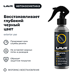 Чернитель шин LAVR 255 мл Ln2424