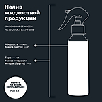 Чернитель шин LAVR 255 мл Ln2424
