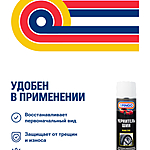 Чернитель шин PINGO аэрозоль 650 мл 85020-8