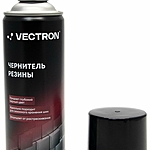 Чернитель шин Vectron аэрозоль 520 мл VT-1002