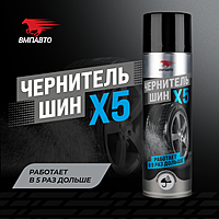 Чернитель шин ВМПАвто аэрозоль 650 мл 7407