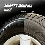 Чернитель шин ВМПАвто аэрозоль 650 мл 7407