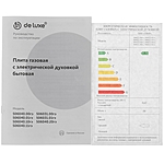 Плита комбинированная De Luxe 506031.01гэ (кр) белый