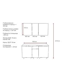 Кухонный гарнитур арт. 14 Аликанте 1600 мм
