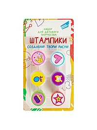 Набор для детского творчества «Штампики»