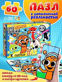 Пазл «Милые монстрики», 60 элементов