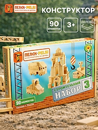 Конструктор деревянный PELSI «Строительный набор №3», 90 элементов