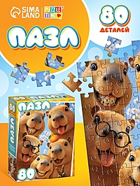 Пазл «Веселые капибары», 80 деталей