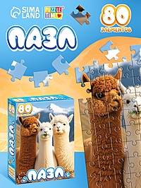 Пазл «Милые альпаки», 80 деталей