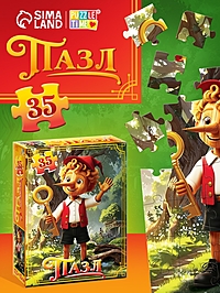 Пазл «Буратино», 35 деталей