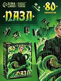 Пазл «Повелитель змей», 80 деталей