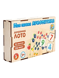 Лото с деревянными фишками "Моя первая арифметика" 04562