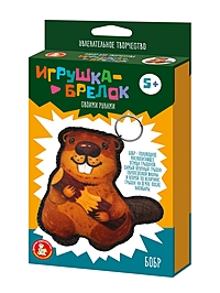 Игрушка мягкая. Брелок своими руками "Бобр"