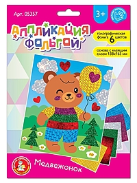 Набор для творчества. Аппликация фольгой "Медвежонок" размер 138х165 мм (конверт, 6 цв)