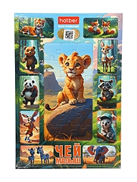 Пазл 2в1 «Чей малыш?», 38 деталей