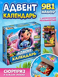 Адвент-календарь, 9 пазлов
