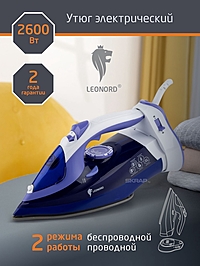 Утюг Leonord LE-1807U, 2600Вт,беспроводной/проводной, керамическая подошва, 28г/мин, 350мл