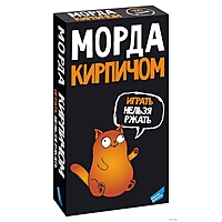 Настольная игра "Морда кирпичом", 16+ 2518C