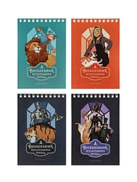 Блокнот А6 40л кл на гребне BG "Волшебник Изумрудного Города", мел карт, офсет МИКС