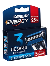 Carelax Energy кассеты мужские 5 шт