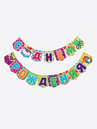 Гирлянда на ленте, Ум и Хрум