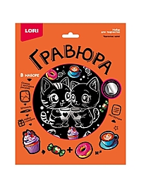 Гравюра 18*24 "Чаепитие котят" (серебро)  Гр-773