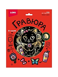 Гравюра 18*24 "Котёнок в цветах" (золото) Гр-769