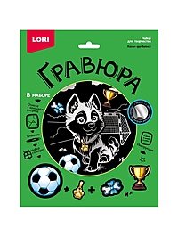 Гравюра 18*24 "Хаски-футболист" (серебро)  Гр-772