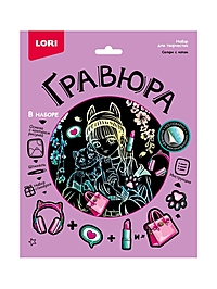 Гравюра 18*24 "Селфи с котом" (голография) Гр-775