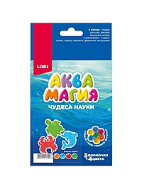 Набор для творчества. Чудеса науки. Аквамагия "Жители океана" Оп-129