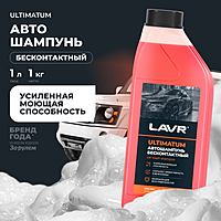 Автошампунь LAVR Ultimatum бесконтактный 1 л Ln2326