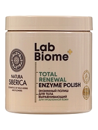 Полиш-скраб энзимный выравнивающий NS Lab Biome TOTAL RENEWAL для проблемной кожи, 250 мл